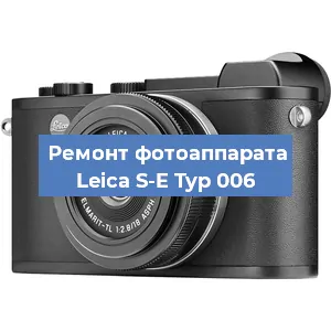 Замена стекла на фотоаппарате Leica S-E Typ 006 в Челябинске